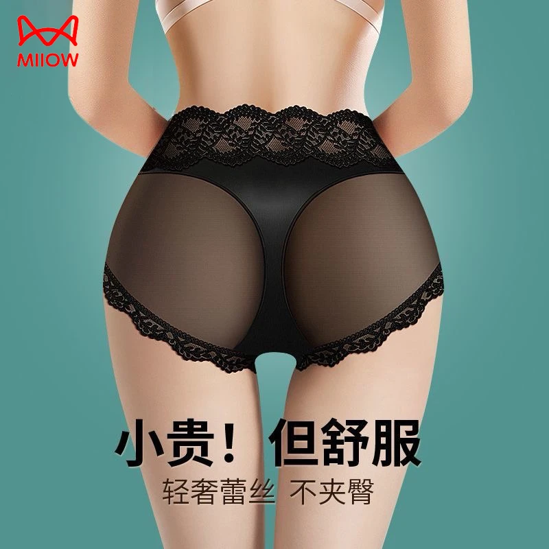 猫人无痕收腹蕾丝内裤女款夏季薄款冰丝透气塑身提臀短裤2025新款
