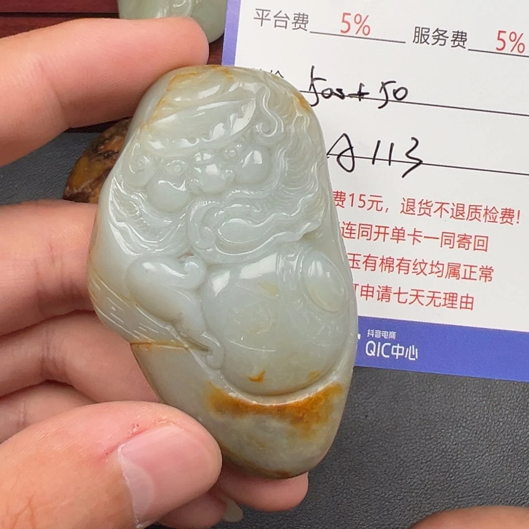 和田玉未镶嵌挂件珊****号