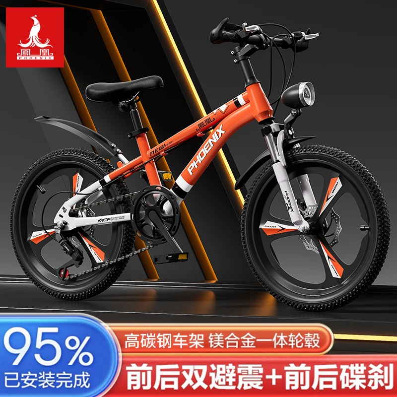 凤凰儿童自行车初中生6-12-15岁男女孩中大童碟刹变速山地脚踏车