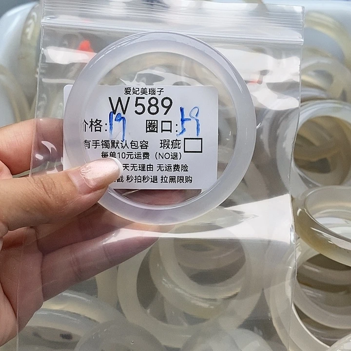 用***头手镯玛瑙/玉髓未镶嵌589