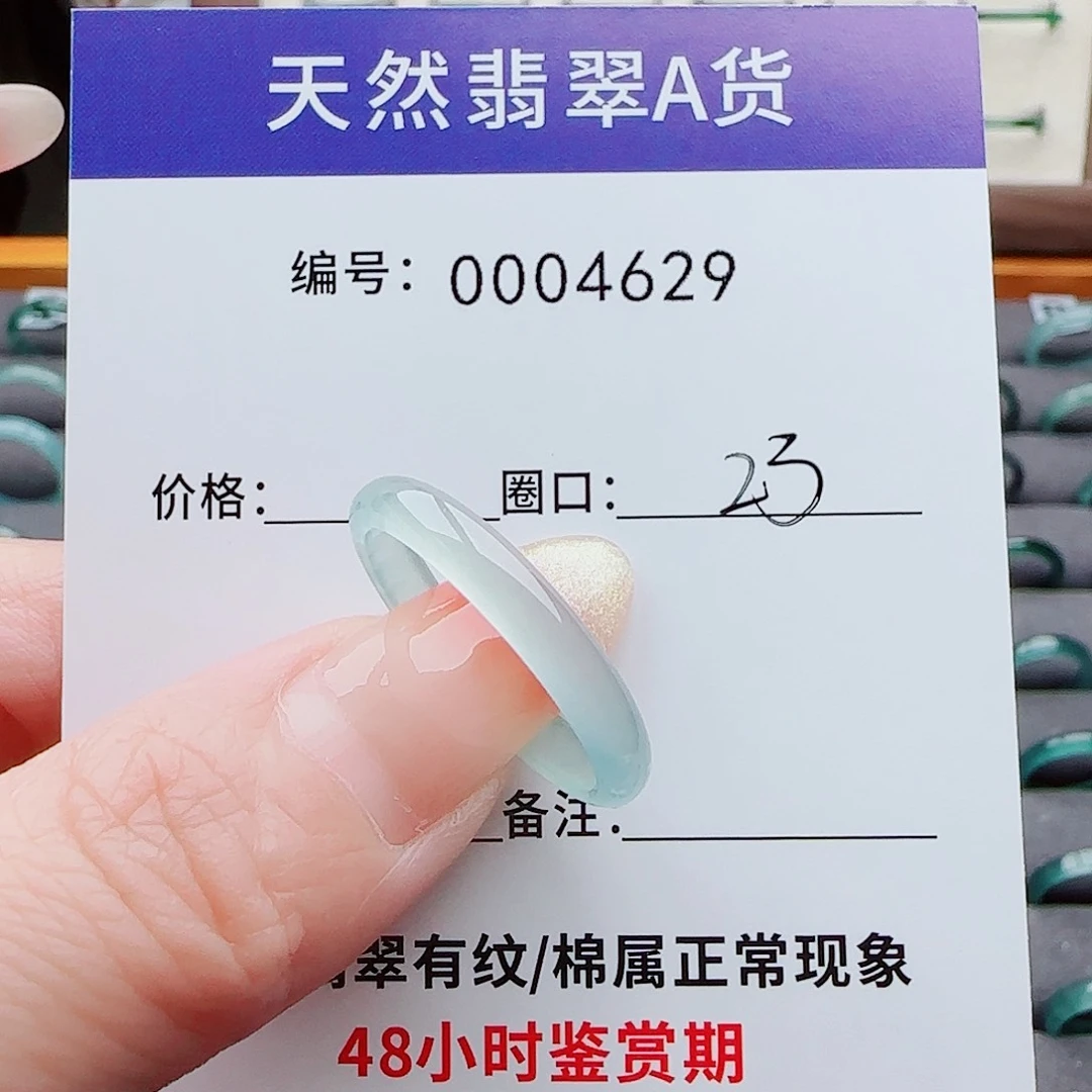 翡翠戒指未镶嵌翡翠戒