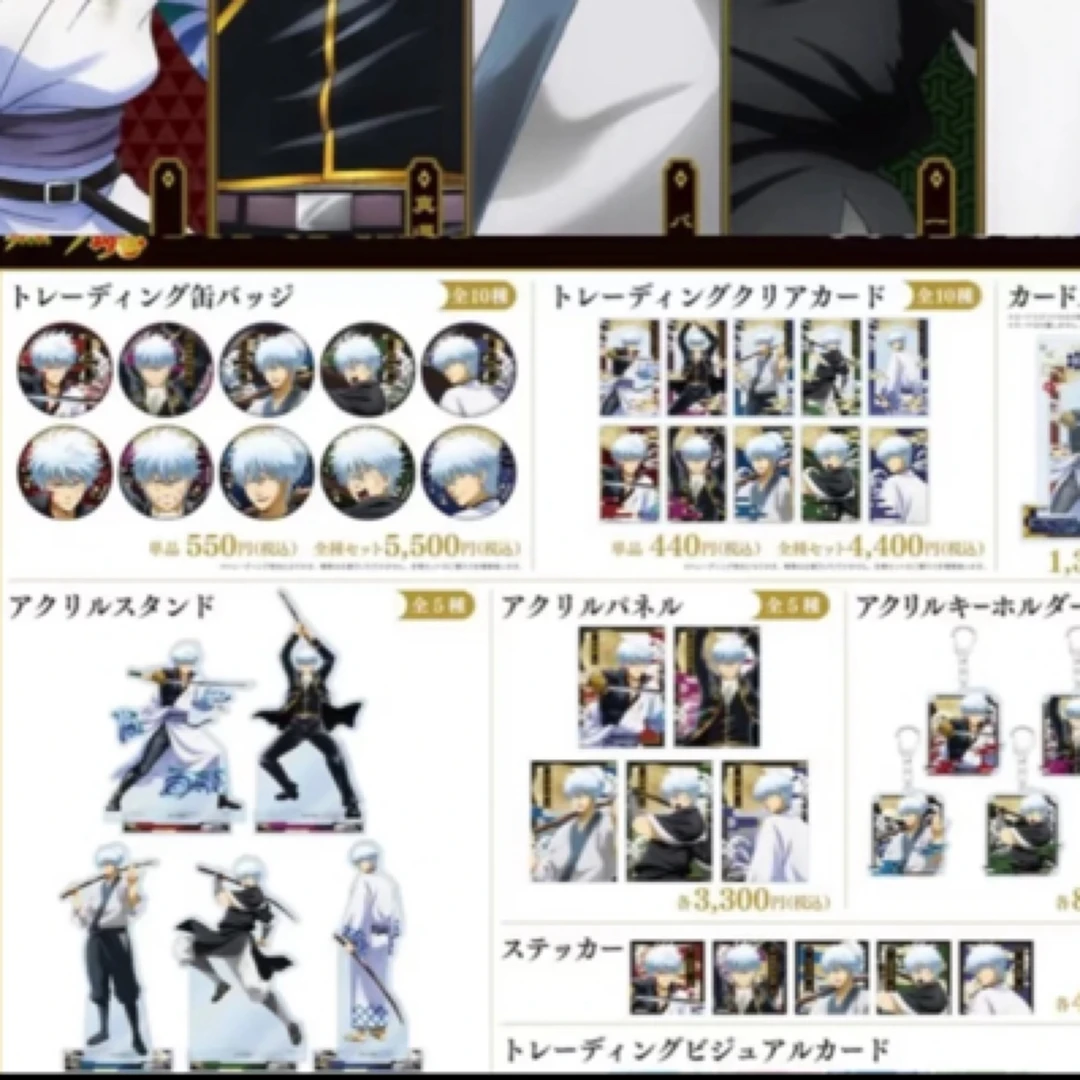 【银魂】 popup涩谷 银时个人池吧唧收藏卡