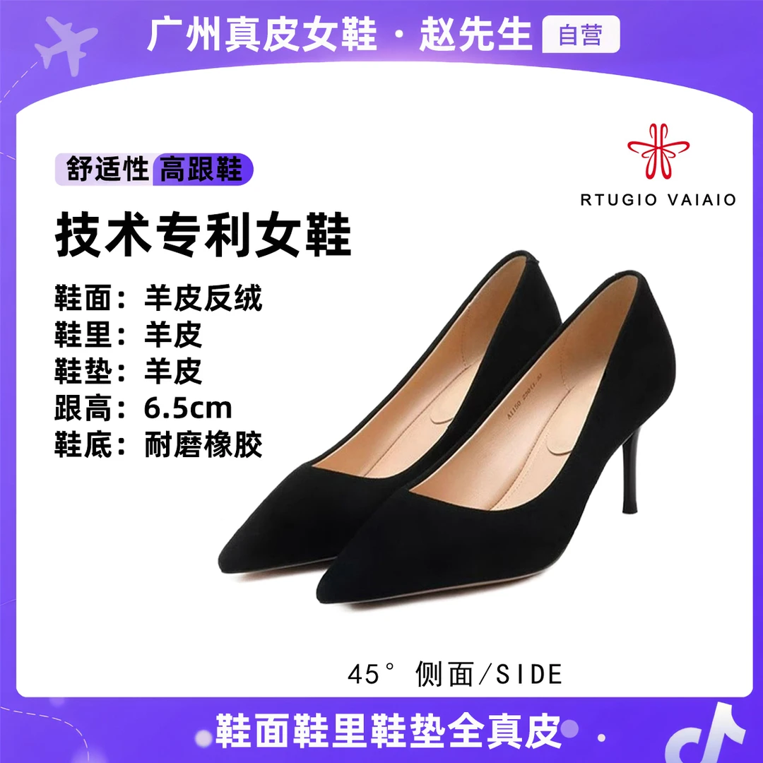 【自营】2025年春季新款浅口尖头高跟鞋单鞋 跟高6.5cm