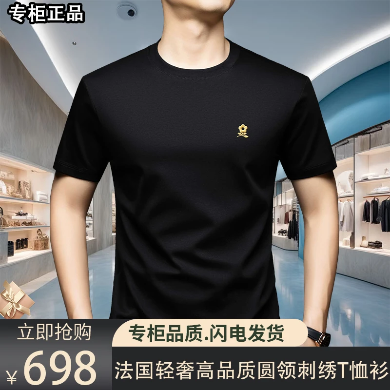 【专柜正品•新疆长绒棉】法国轻奢高品质夏季男士百搭圆领刺绣T恤衫