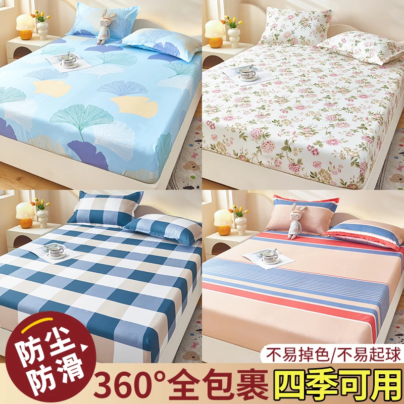 四季床笠 家纺床品床罩床套单双人床条纹防滑印花大床机洗单双人