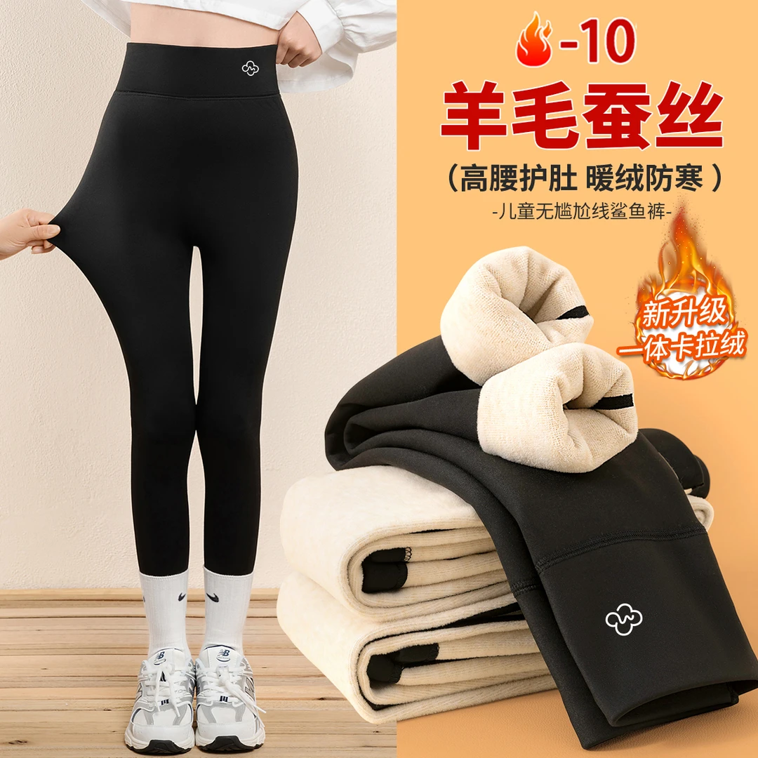 【羊毛蚕丝】女童打底裤2025秋冬新外穿加绒鲨鱼裤儿童裤子高腰护肚