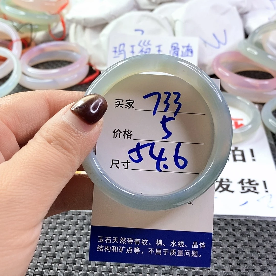 手镯玛瑙/玉髓未镶嵌733
