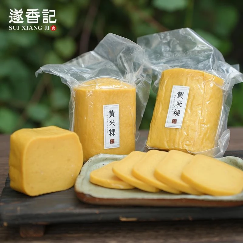 遂香记黄米粿遂昌黄米果浙江丽水土产黄粿年糕地方特色小吃