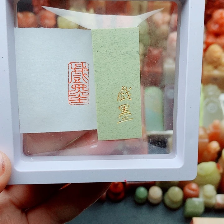 印石昌化石福利闲章