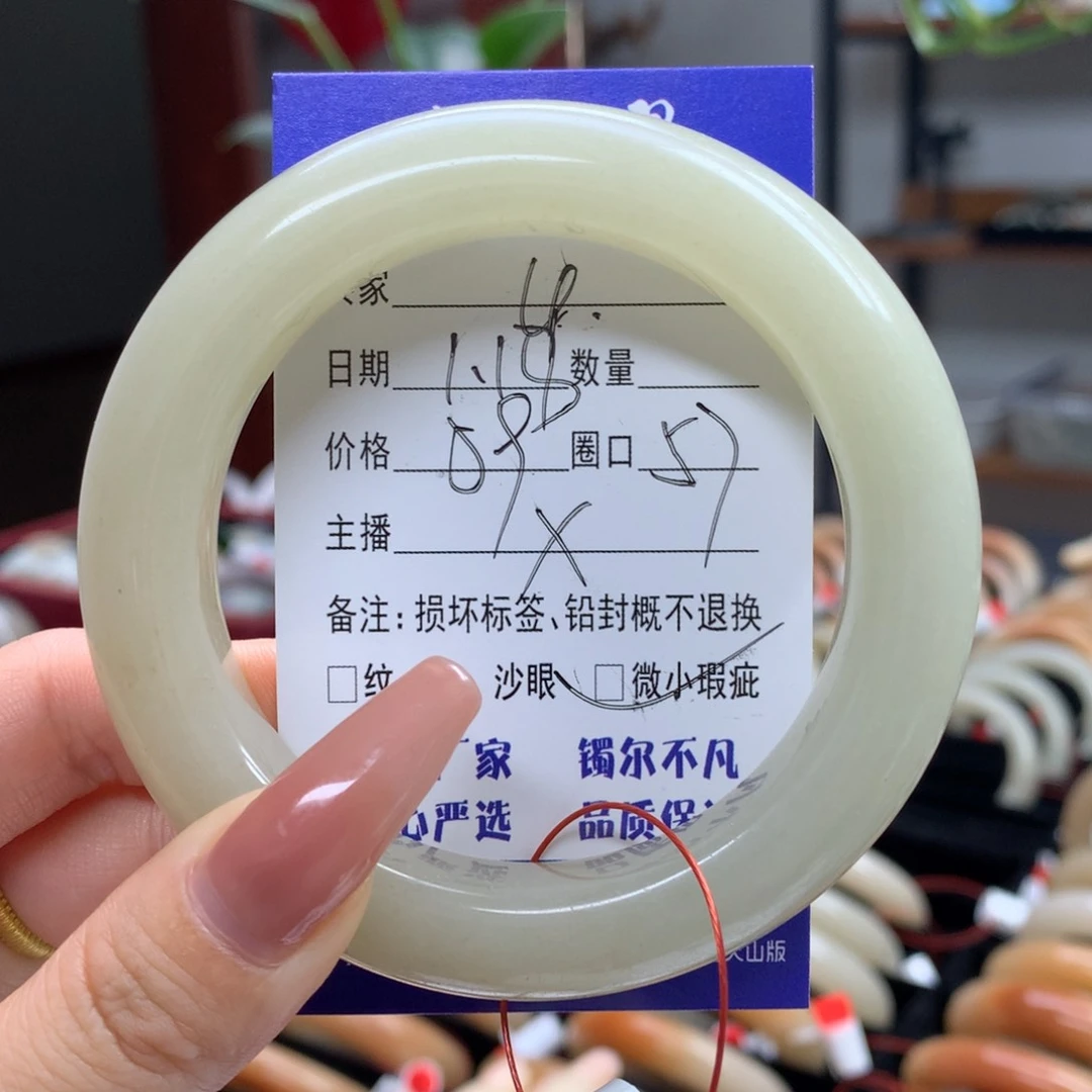 石英质玉手镯未镶嵌