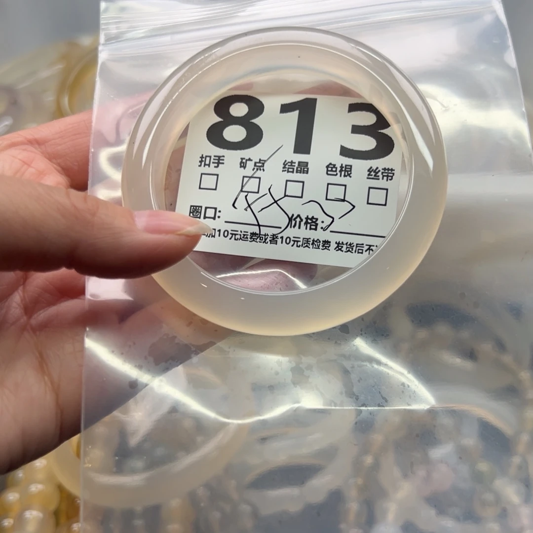 玛瑙/玉髓未镶嵌手镯813