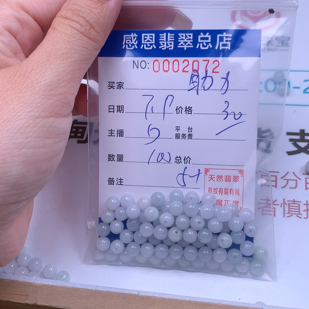 助***）未镶嵌手链翡翠翡翠