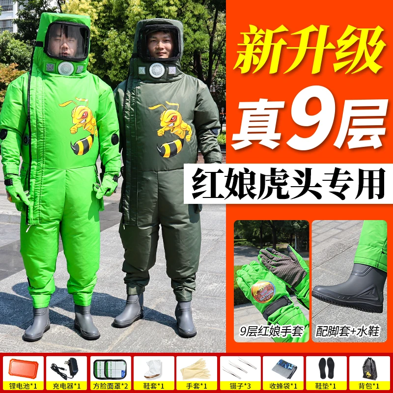 9层防刺轻便全套马蜂服红娘虎头胡蜂防蜂服充气款马蜂防护服透气