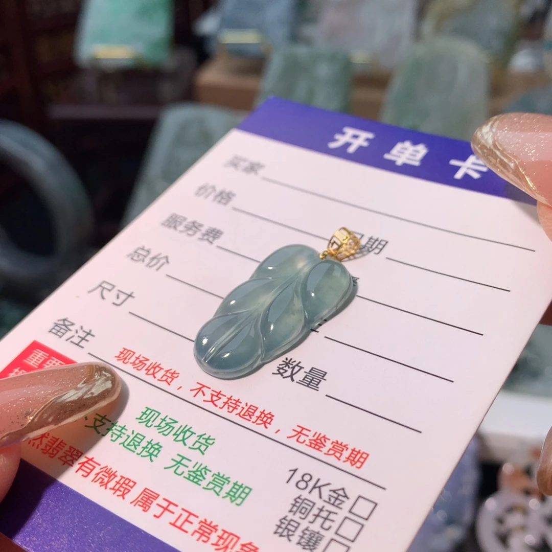 芒***果翡翠未镶嵌挂件天然A货翡翠挂件叶子