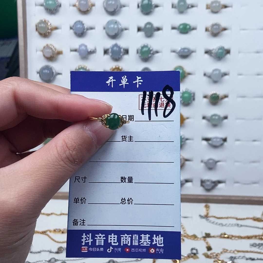 翡翠未镶嵌戒指戒指