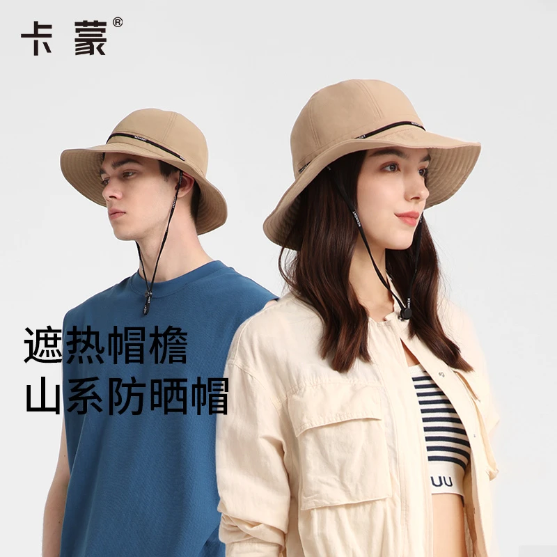 卡蒙美拉德户外露营防紫外线登山渔夫帽情侣款吸汗速干遮阳防晒帽