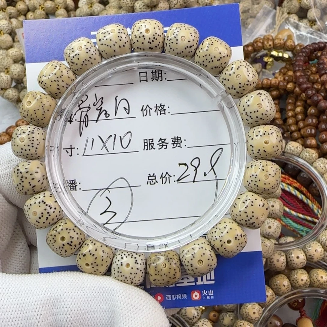 张***疯吊坠星月菩提星月菩提手串3