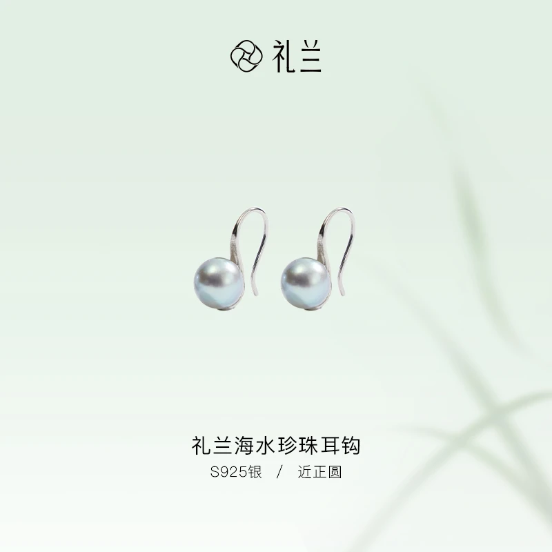 礼兰珠宝 S925银海水真多麻色珍珠耳钩9-10mm