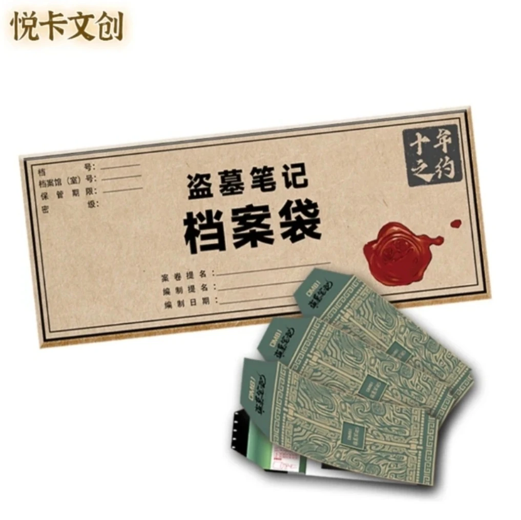 【玩法】悦卡文创-盗墓笔记撕撕乐系列之长白孤灯