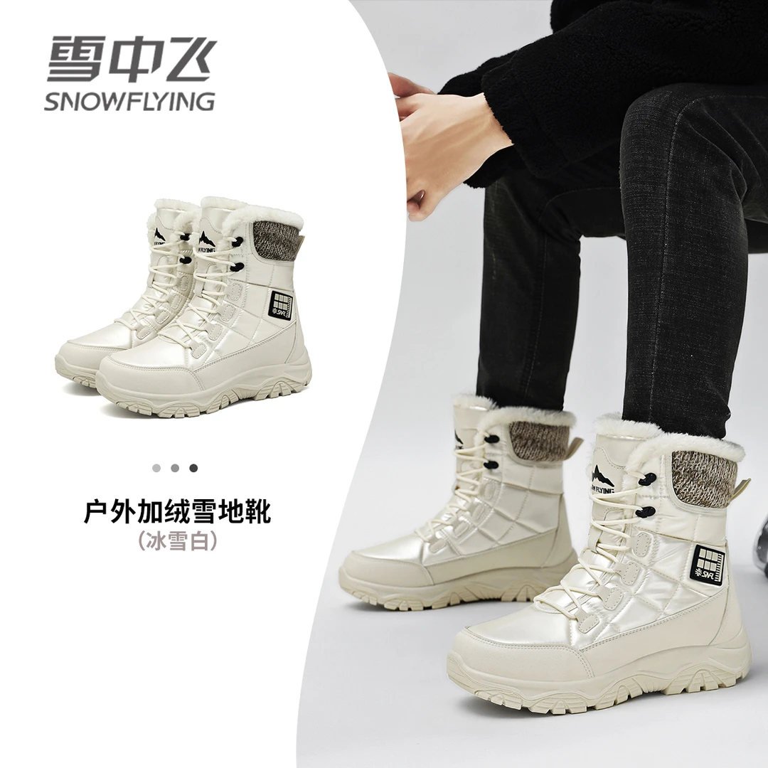 雪中飞雪地靴男加绒加厚零下防寒厚底防水防滑东北棉鞋冬季滑雪鞋