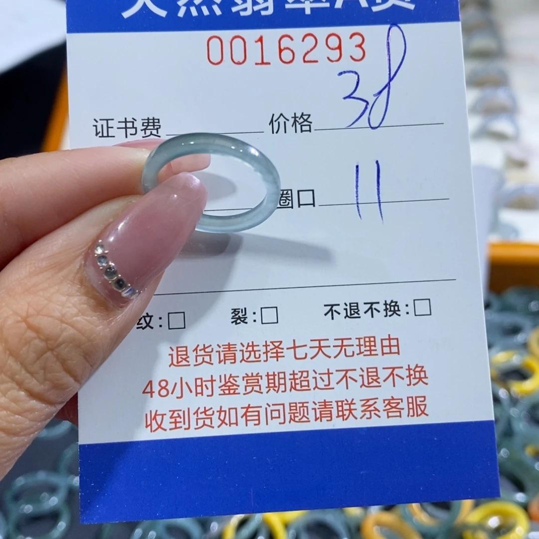 小****翡翠未镶嵌戒指翡翠