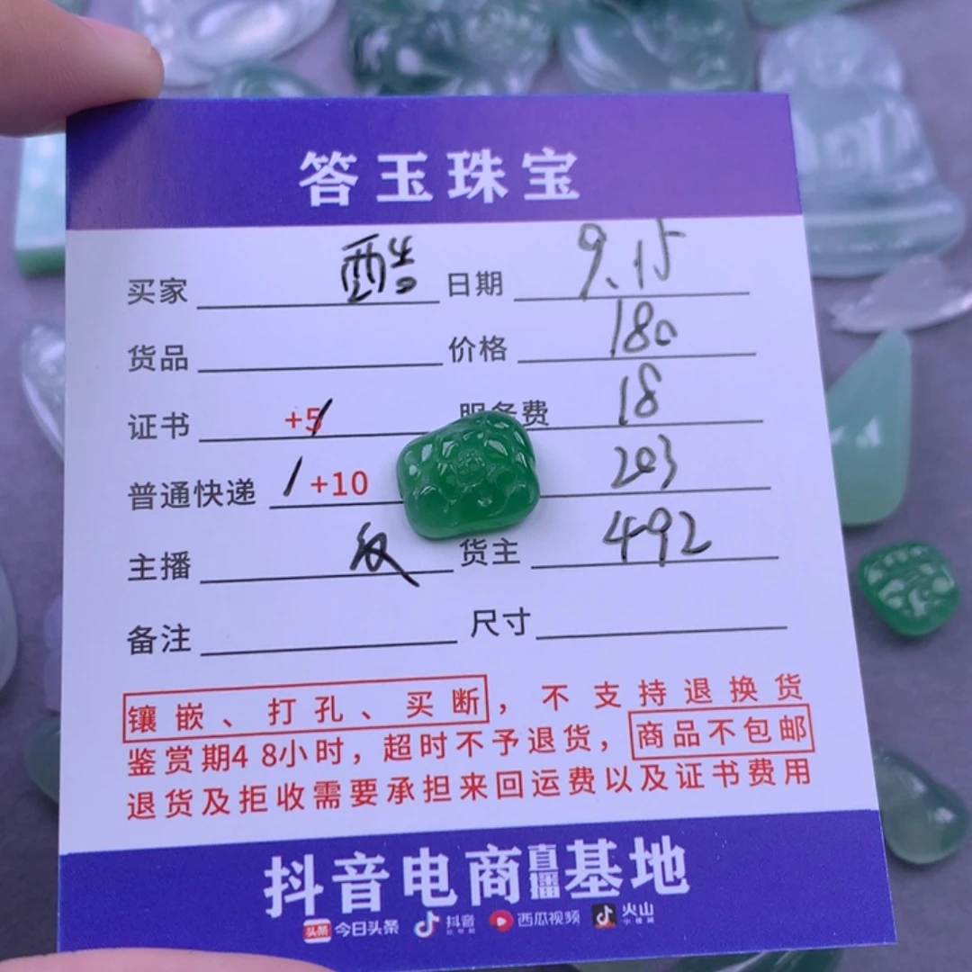 颈饰未镶嵌翡翠酷*米
