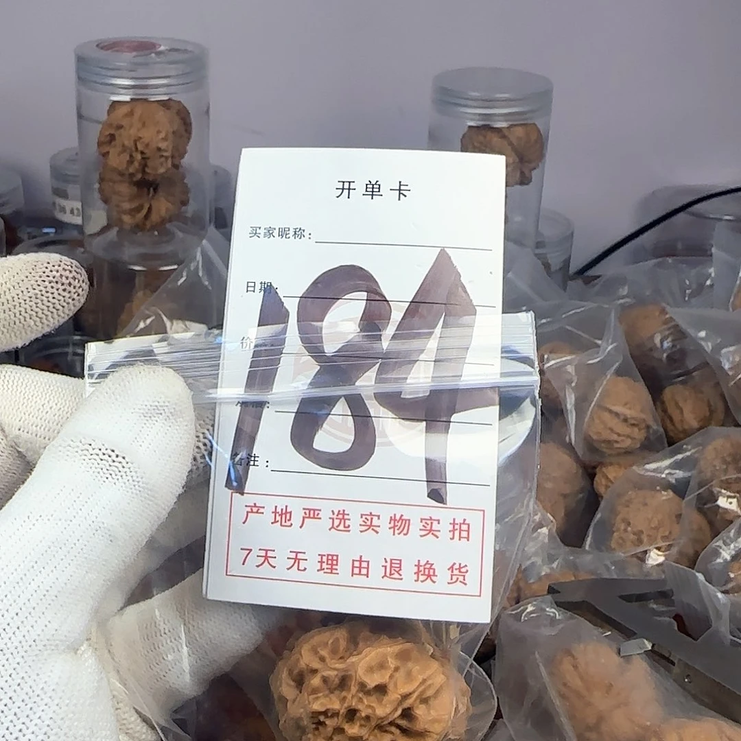 文玩核桃吊坠枫****1核桃