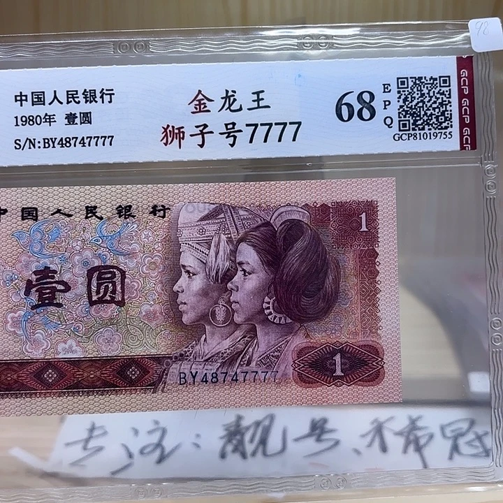 801金龙王狮子7777精品