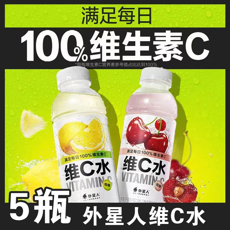 外星人维C水车厘子蔓越莓口味西西里柠檬口味维生素C低糖低卡营养