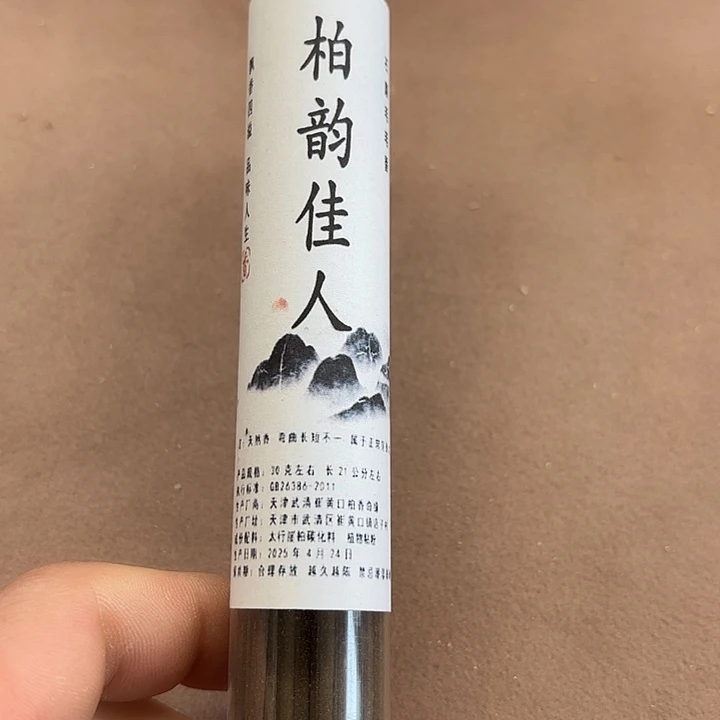 太行崖柏柏韵佳人30克