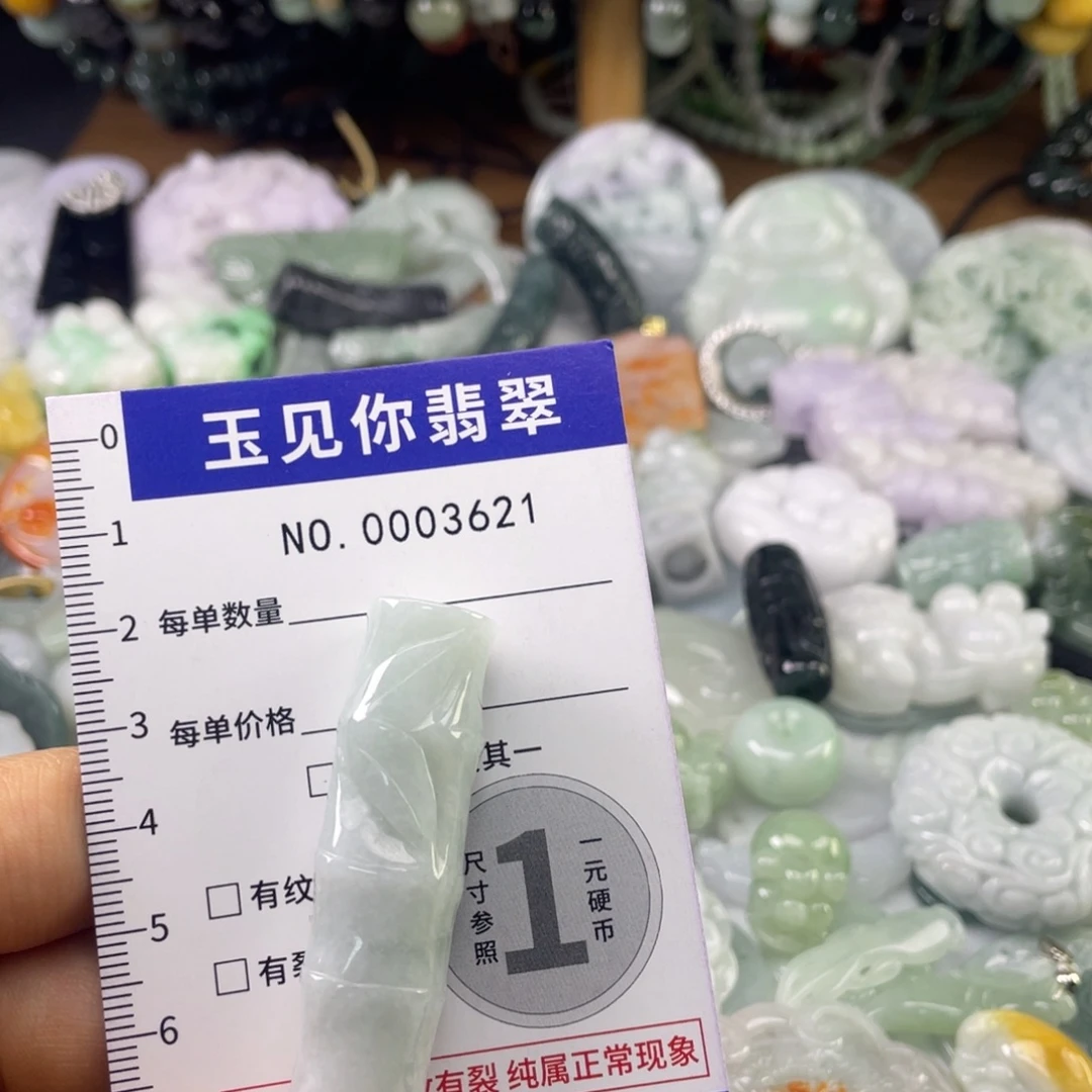 水***鱼翡翠未镶嵌吊坠(不含链)