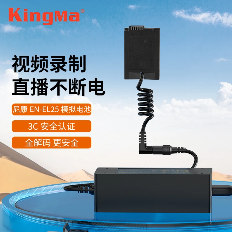 劲码EN-EL25假电池 适用尼康Z50 ZFC Z30微单相机外接电源适配器