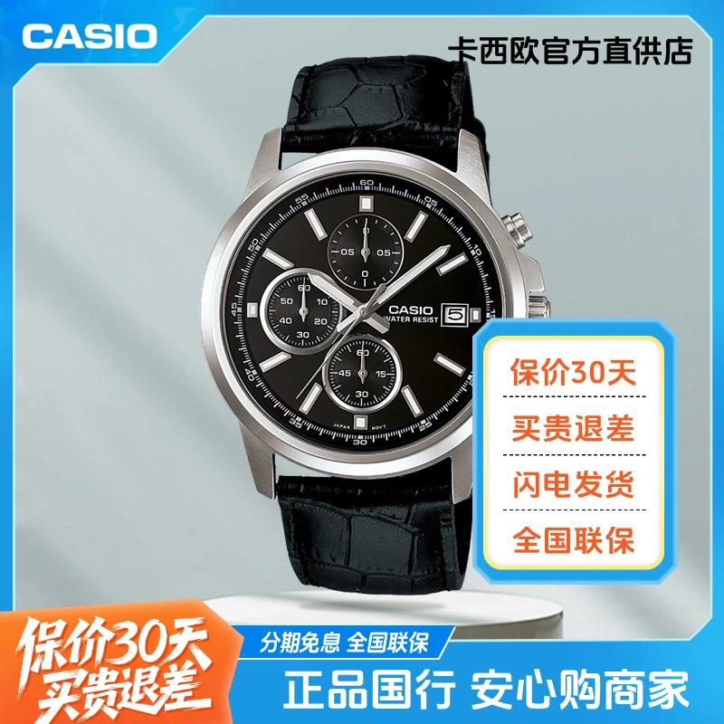 Casio/卡西欧手表男士商务经典大表盘防水石英腕表 MTH-5001L-7A