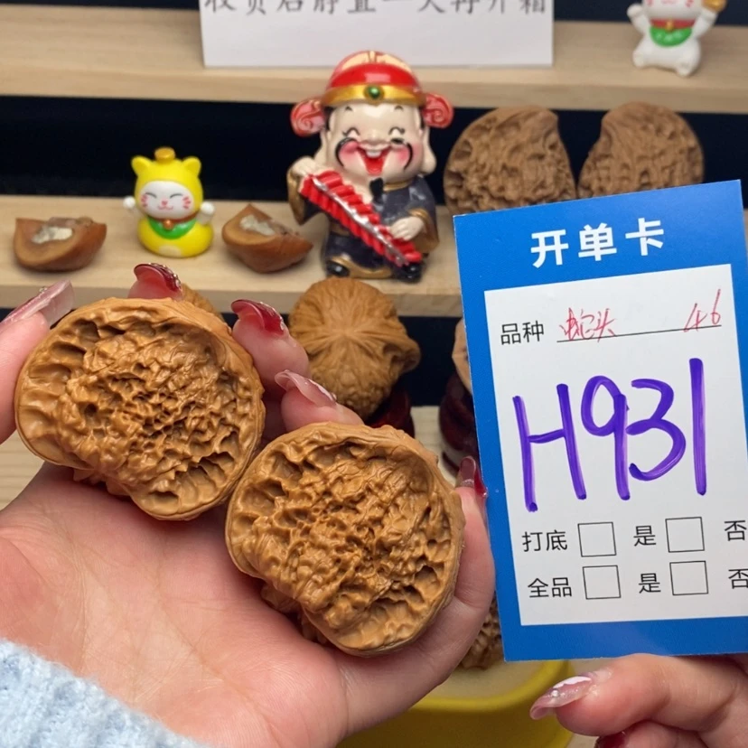 【闪购商品】文玩核桃把件蛇头