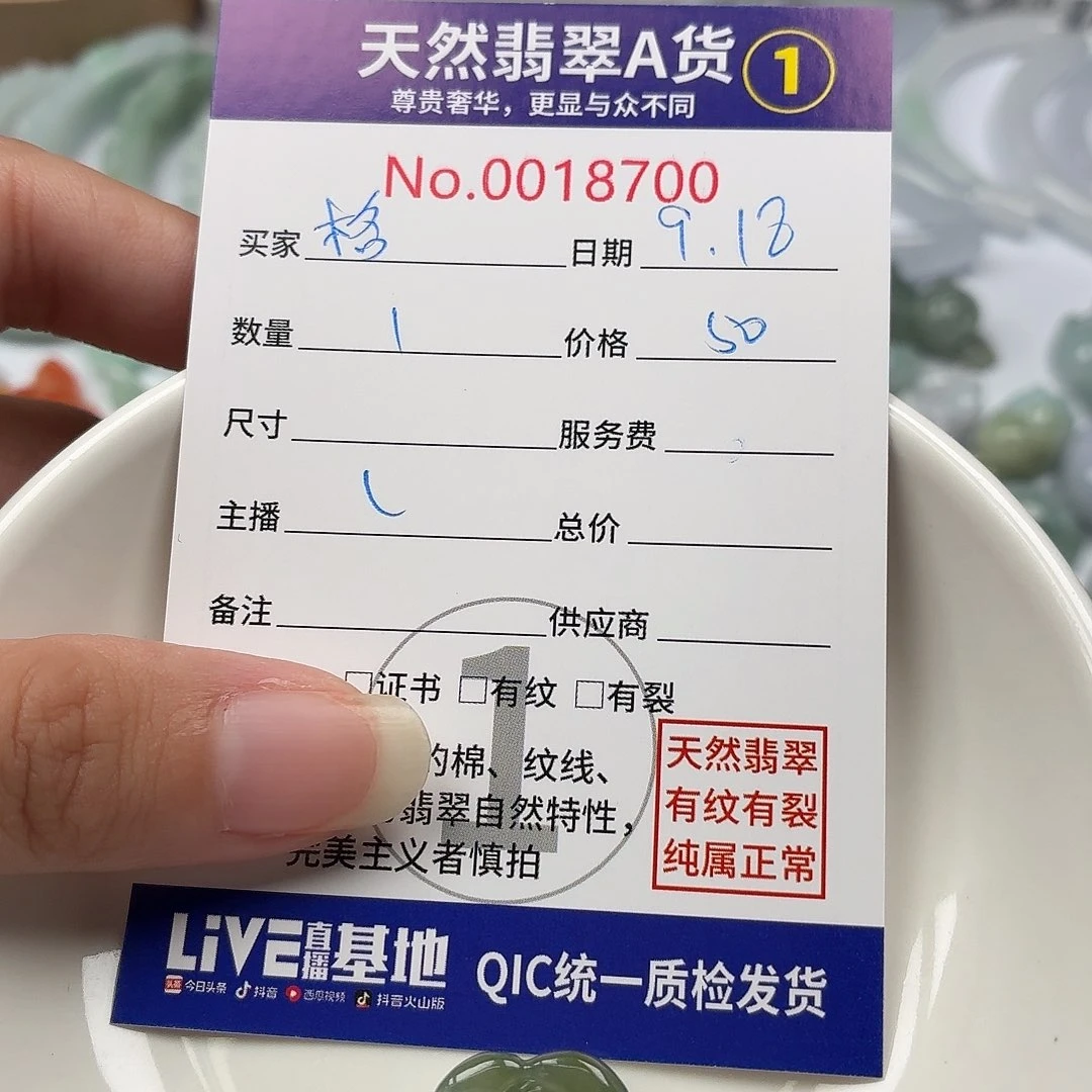 格***莎裸石翡翠37868586868