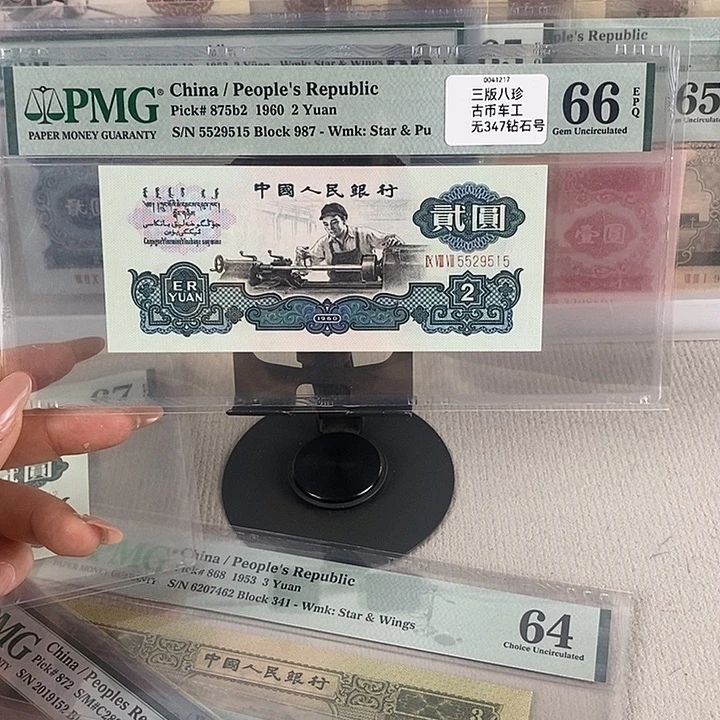 古币车工尾号9515