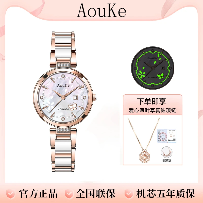 新款【蝶恋花系列】时尚百搭气质浪漫全自动女士腕表kk8866