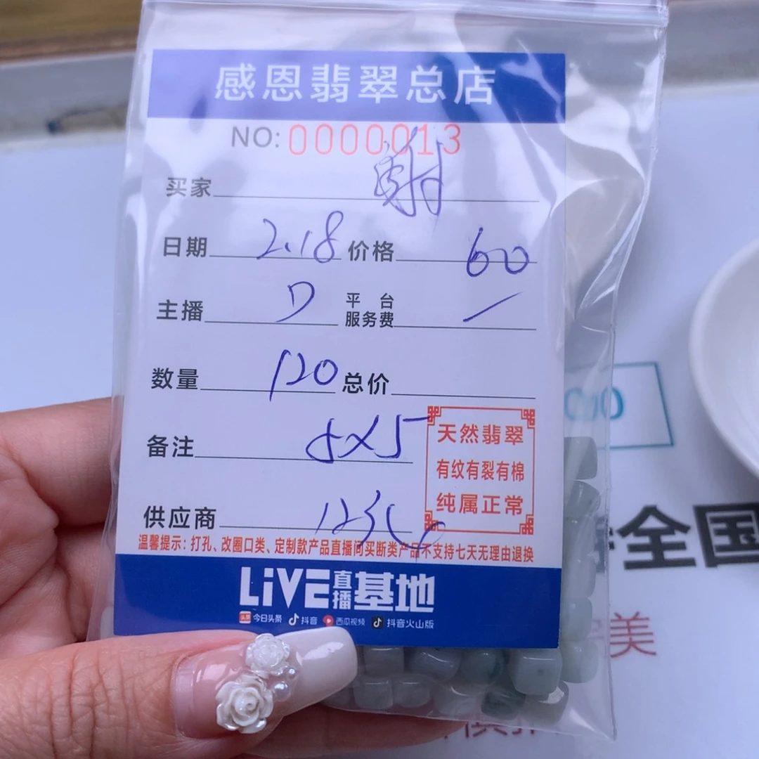 翡翠手链足铂镶嵌谢*羯