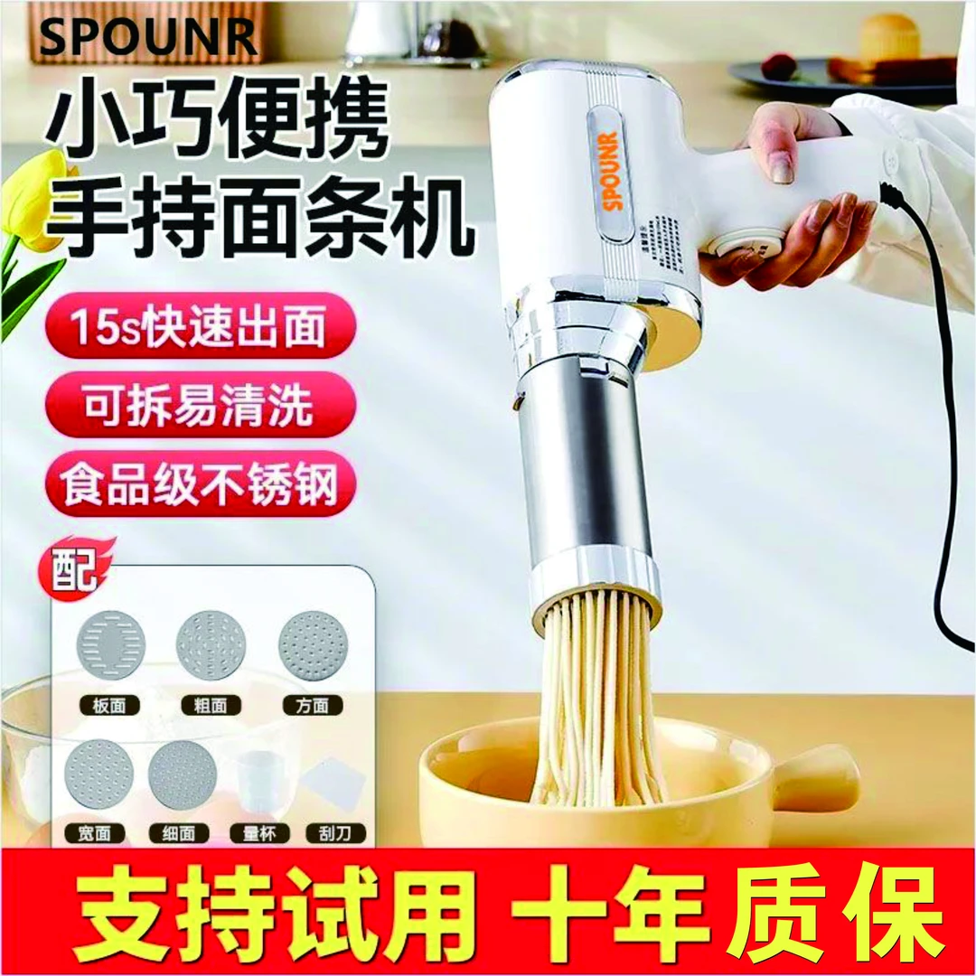 【插电款】德国纯铜电机家用面条机多功能手持电动压面机便携饸烙面