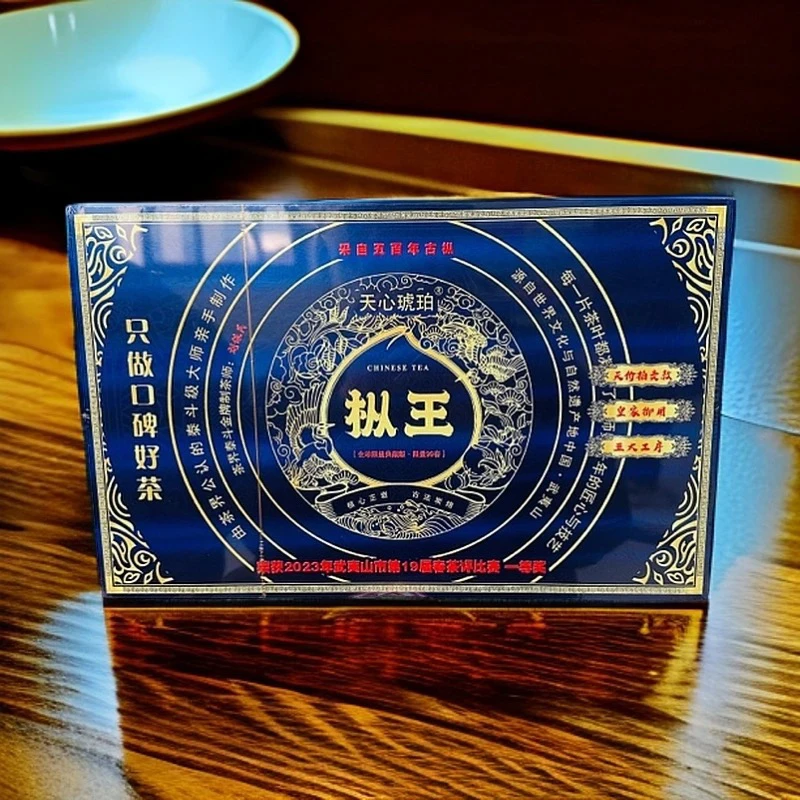 天心琥珀【枞王】岩茶250g