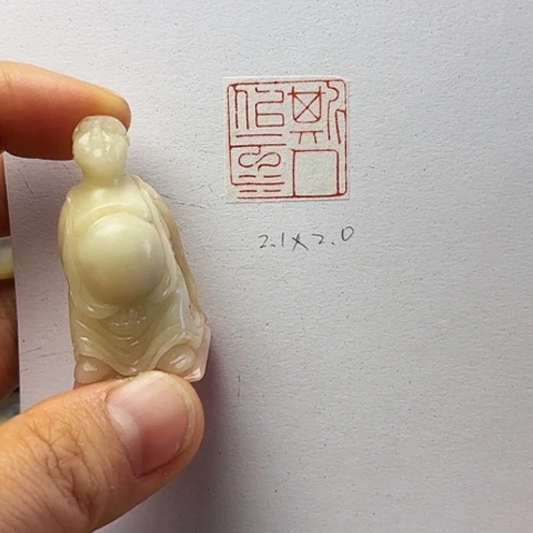 青田石印石篆刻作品