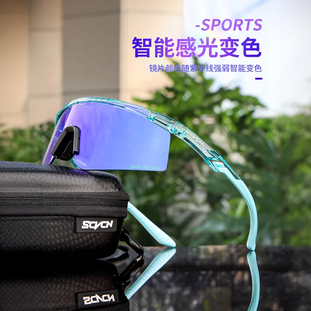 kapvoe卡普沃SCV变色半框骑行眼镜户外运动跑步防风沙透明护目镜