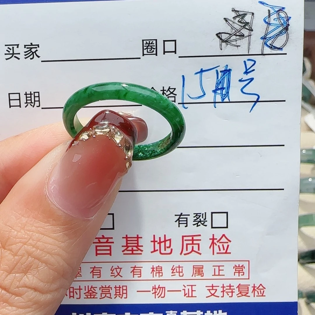 未镶嵌戒指翡翠戒指