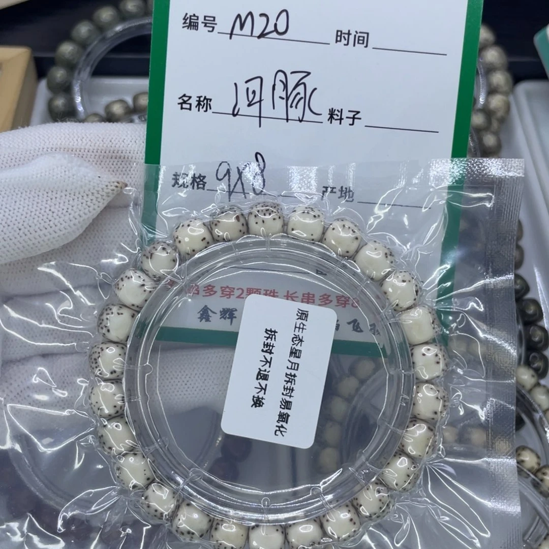 吊坠星月菩提彩*?M河豚