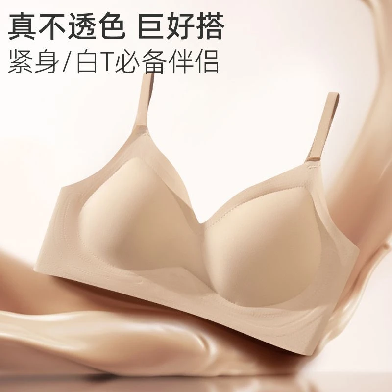 知芯色随机送内裤【聚拢2.5cm厚杯罩】粉底液女士运动调整型内衣
