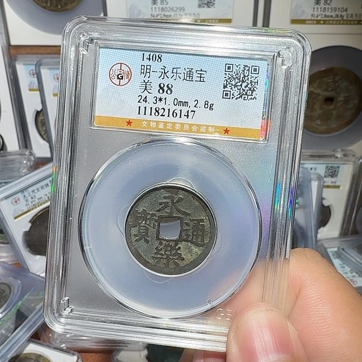 铜下*永乐通宝8888888阿亮
