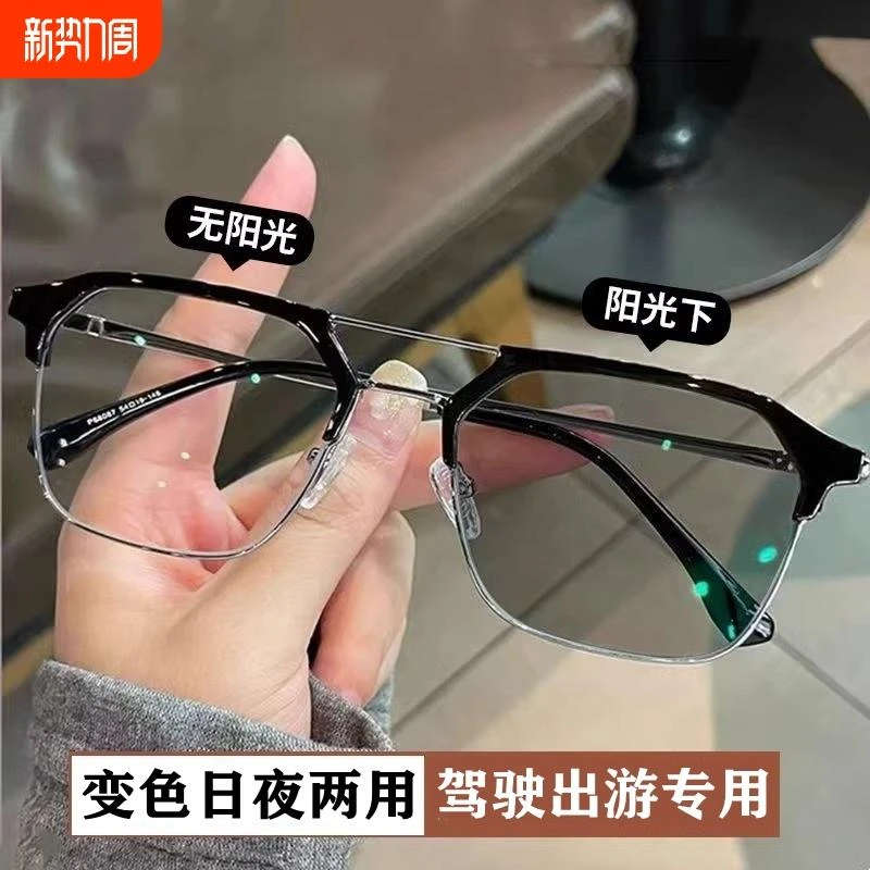 帕森精品感光变色墨镜男士日夜两用半框驾驶偏光防紫外线太阳镜女