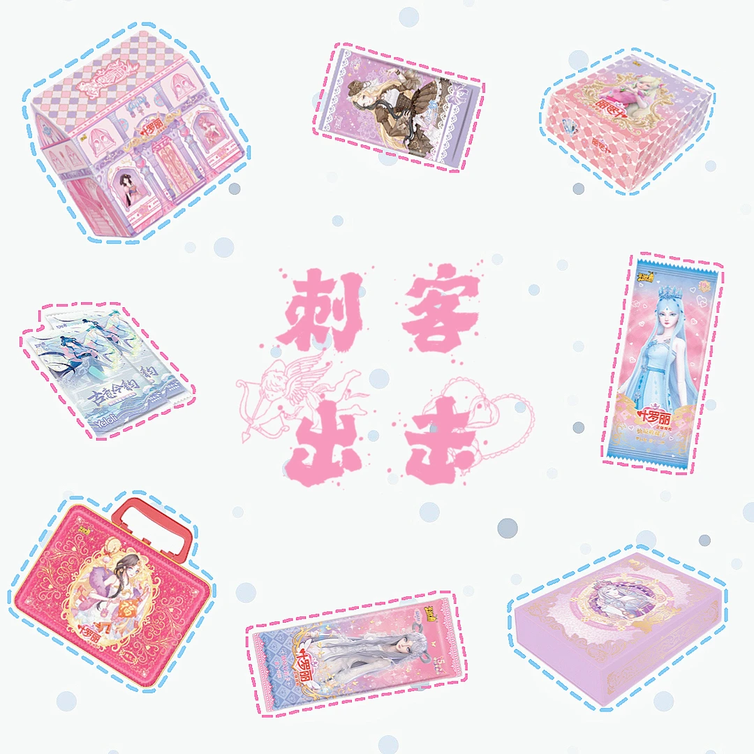 「刺客出击」叶罗丽梦幻星愿晶钻辰星玲珑童心灵犀27正版收藏卡