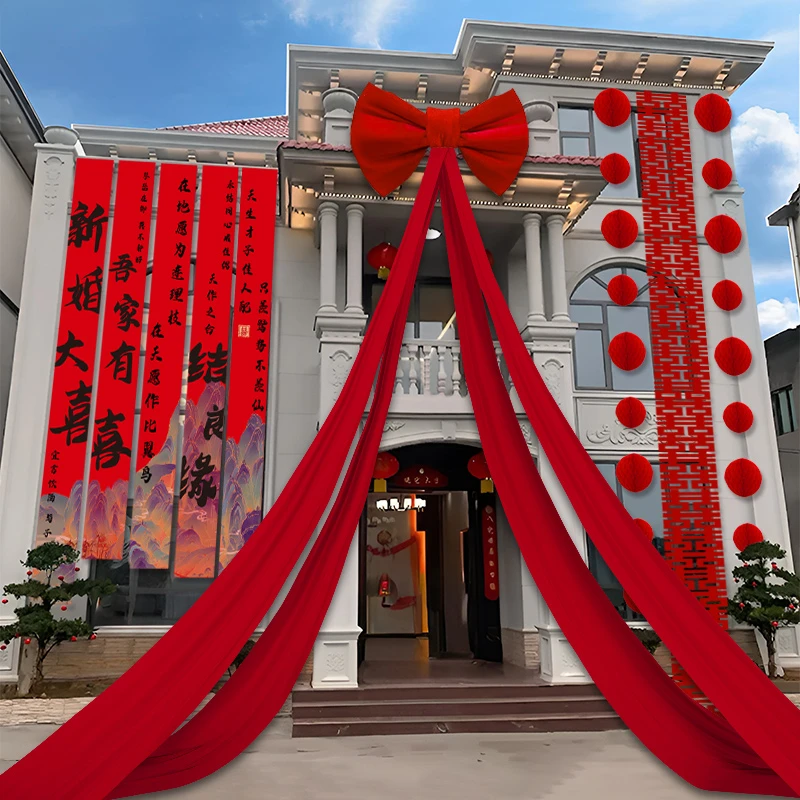 结婚农村院子装饰婚房布置套装条幅挂布婚礼庭院场景布置婚庆用品