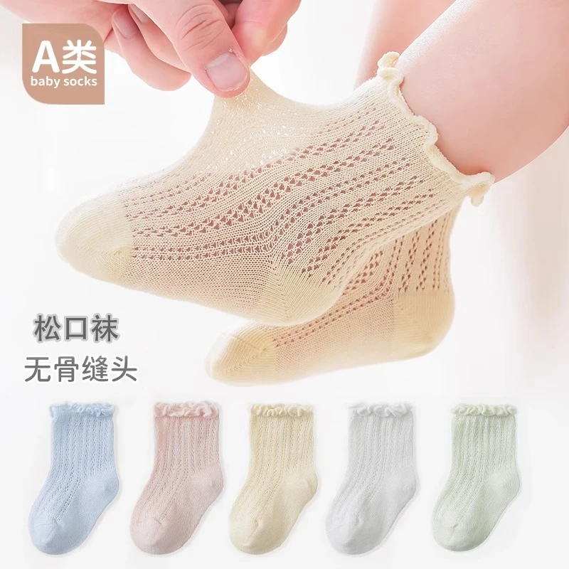 婴儿袜子棉中筒袜春夏季薄款无骨松口新生幼儿宝宝儿童男女学生